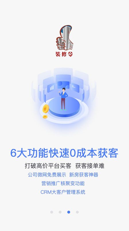 装修令_图片3