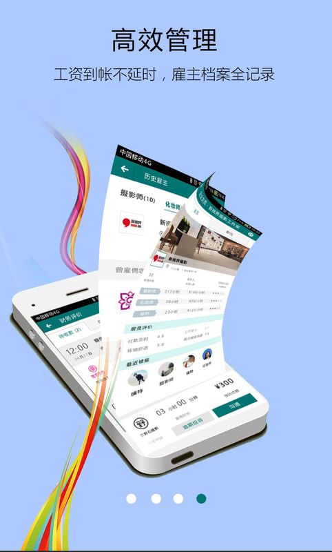 友闲人才_图片3