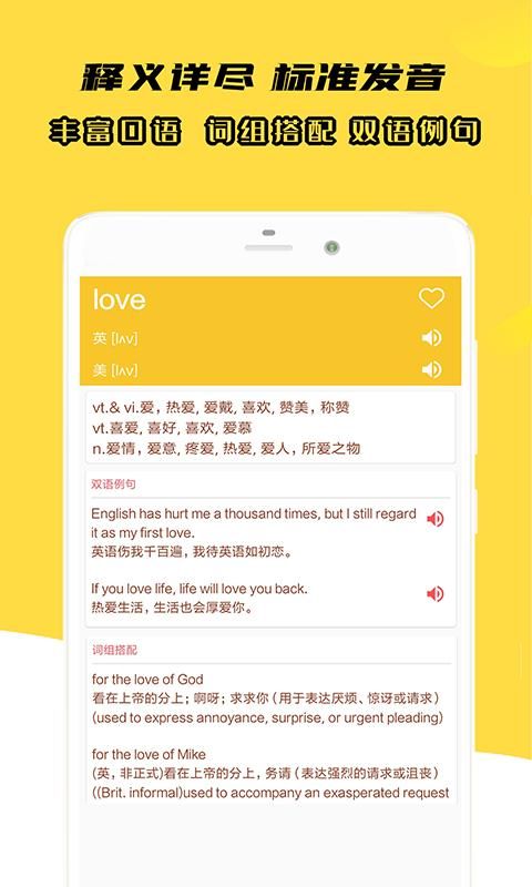 小柚英语词典_图片2