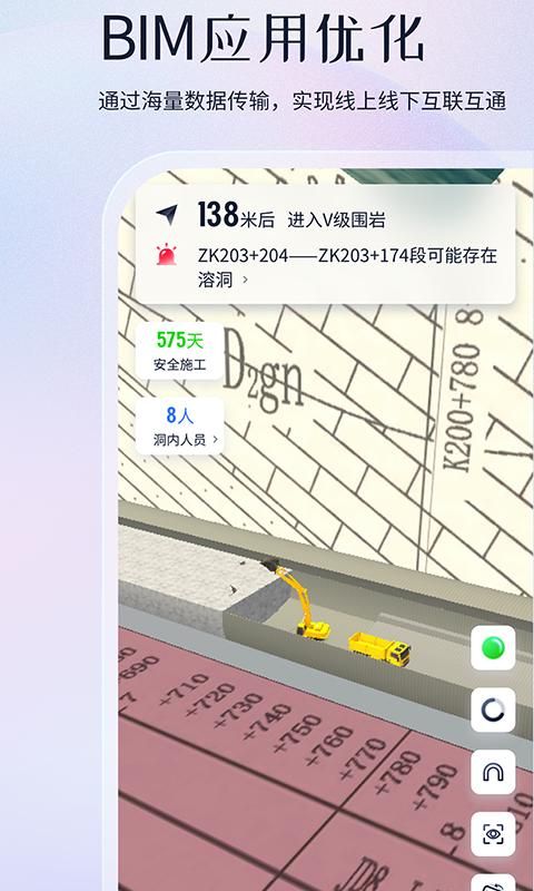 项目管家AI_图片1