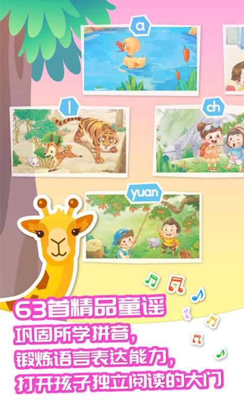 智象拼音_图片3