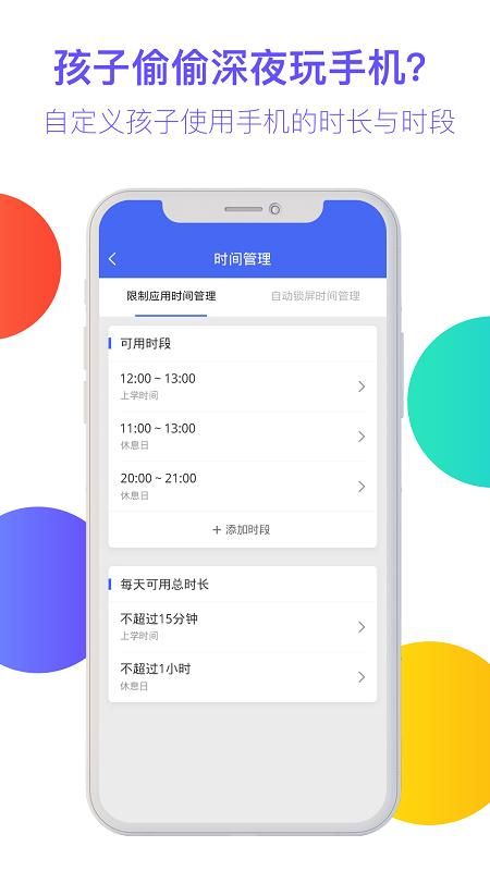 阳光守护_图片2
