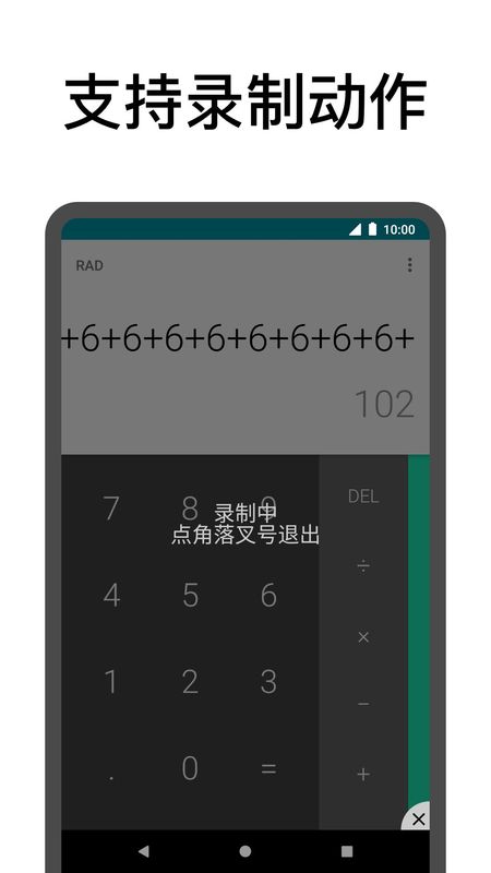 点击助手_图片4