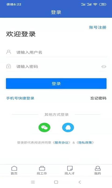 贵阳人才网_图片4