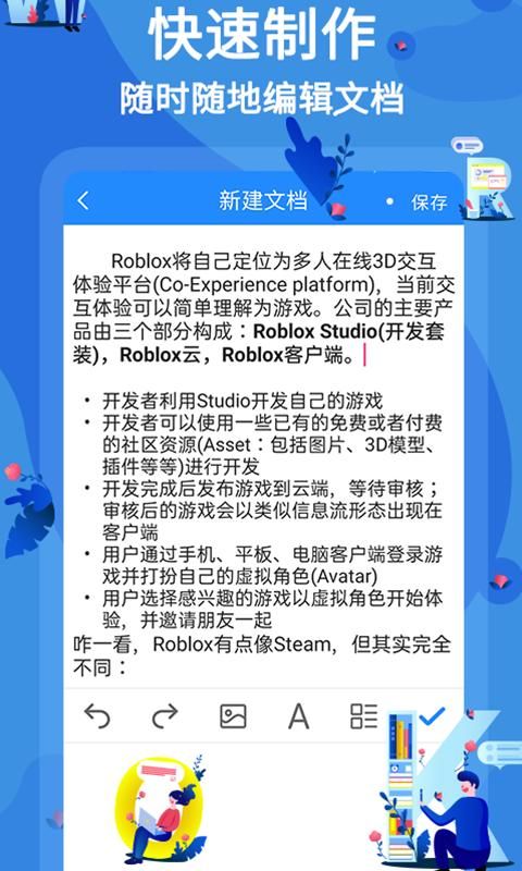 word文档编辑_图片1