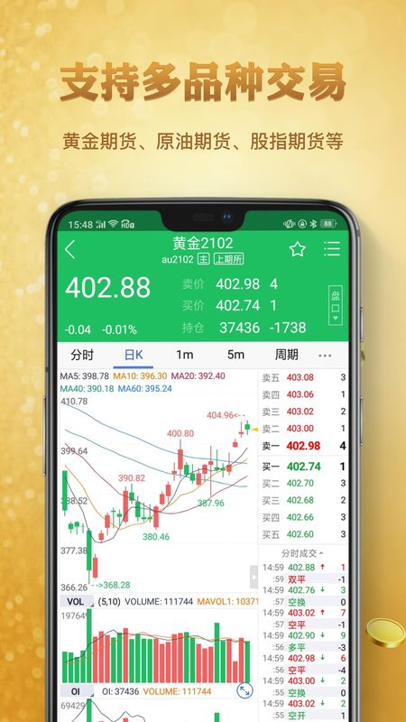 九州期货_图片2