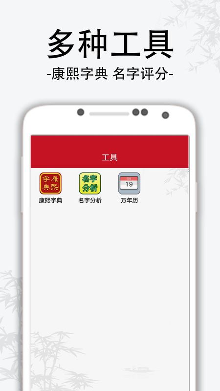 萌宝宝取名软件_图片2