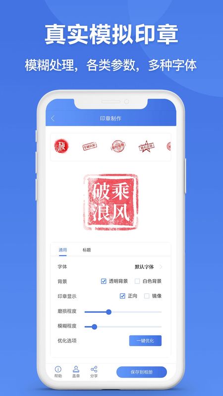 印章生成器_图片1