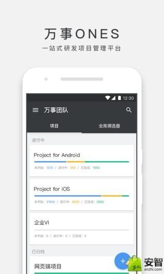 万事 ONES_图片1