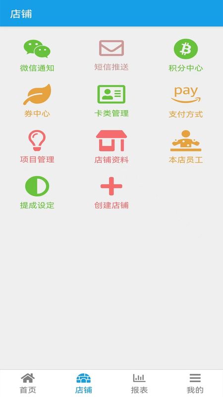 美发收银_图片1