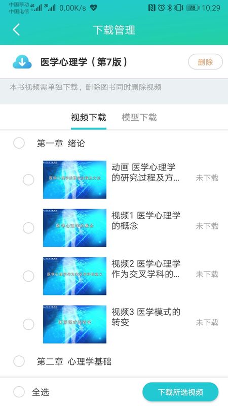 人卫图书增值_图片1
