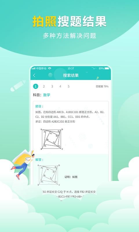 帮作业_图片4