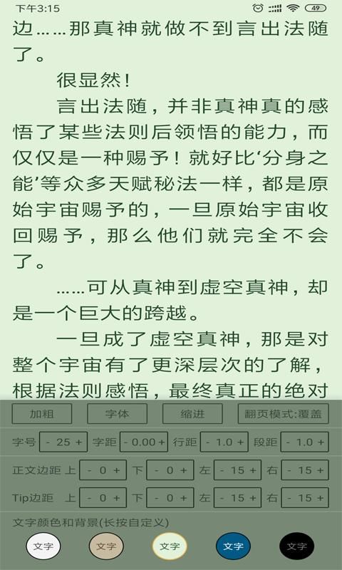 云猫小说_图片4