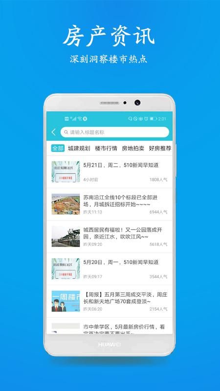 510房产网_图片2
