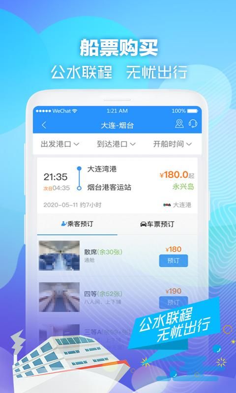 壹行天下_图片2