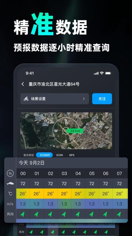 新知卫星云图_图片3