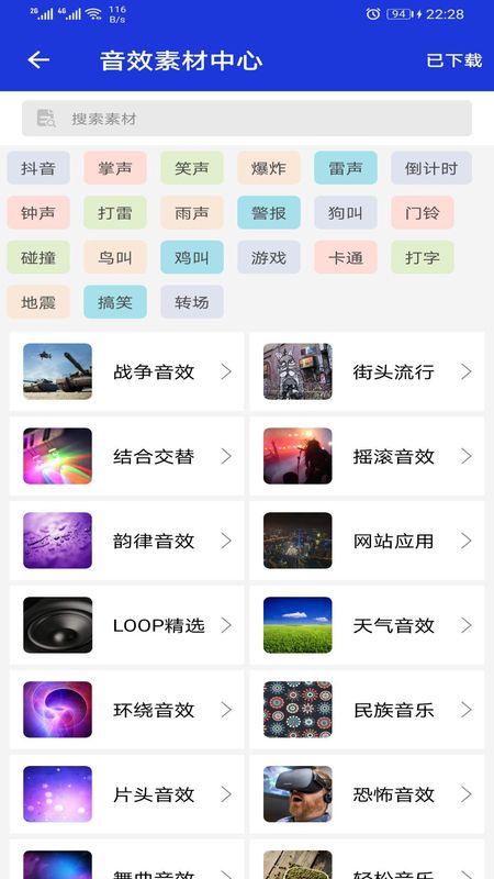 音频提取剪辑器_图片1