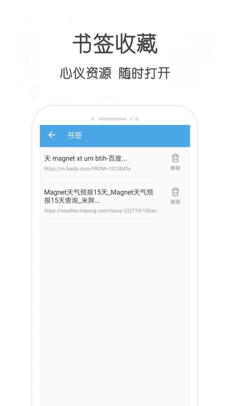 万种资源搜索_图片3