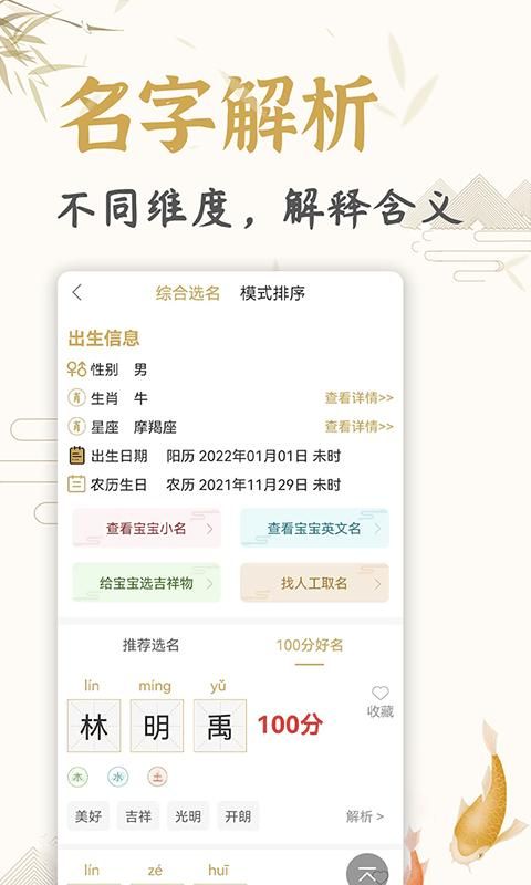 起名取名姓名大全_图片2