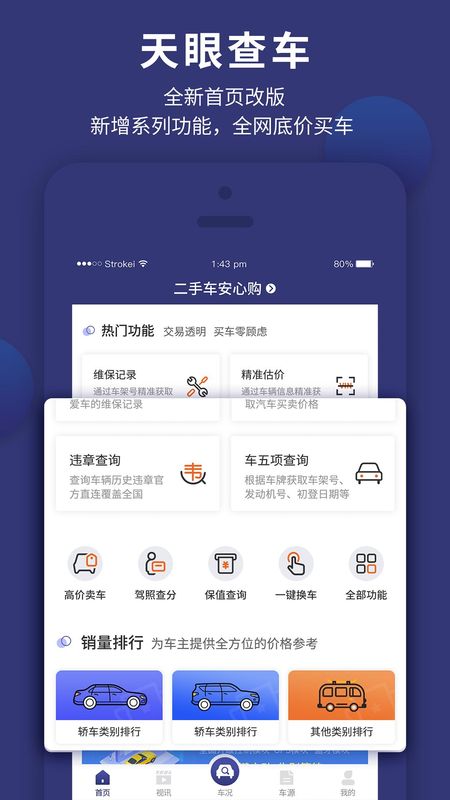 车查通_图片1