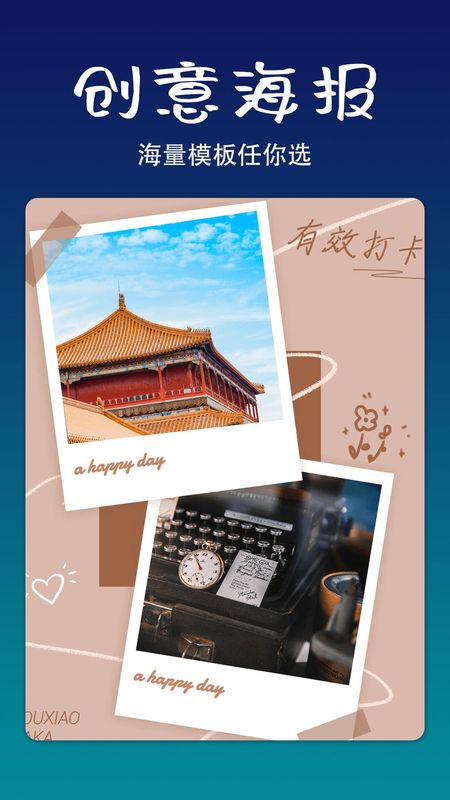 拼立得_图片1