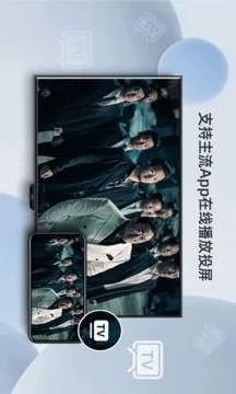 当贝投屏_图片3