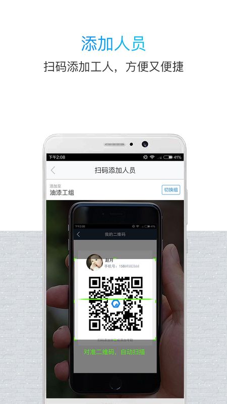 鲁班长管理端_图片1