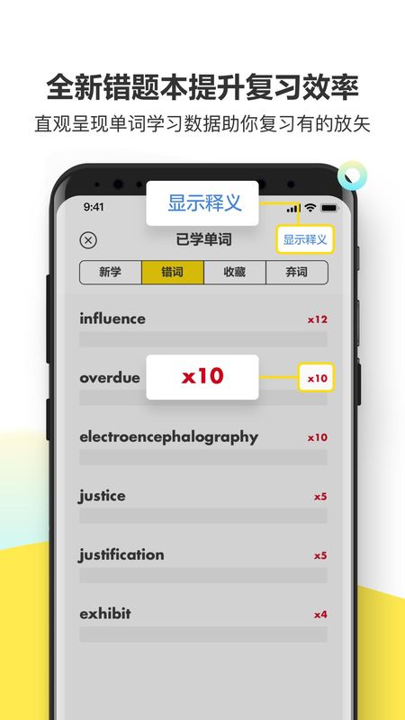 考虫单词_图片4
