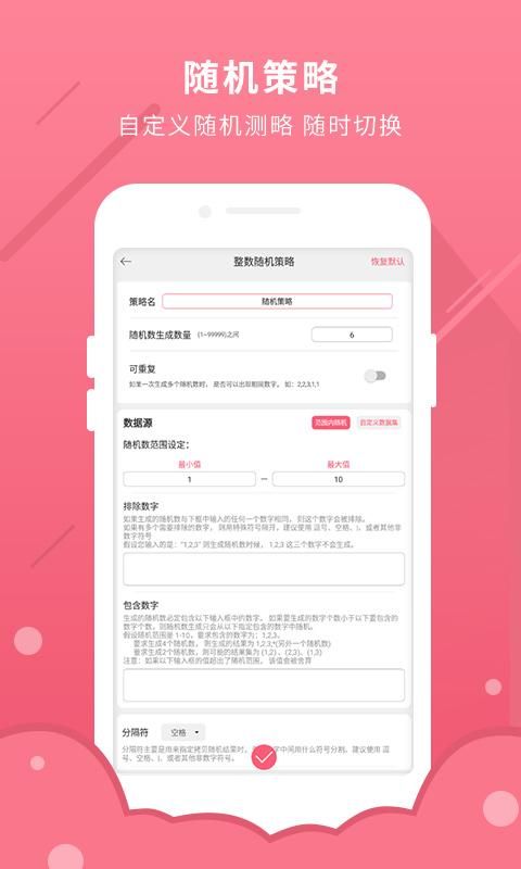 随机数_图片4