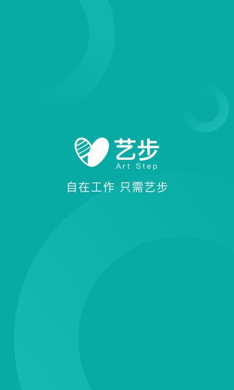 艺步机构版_图片1