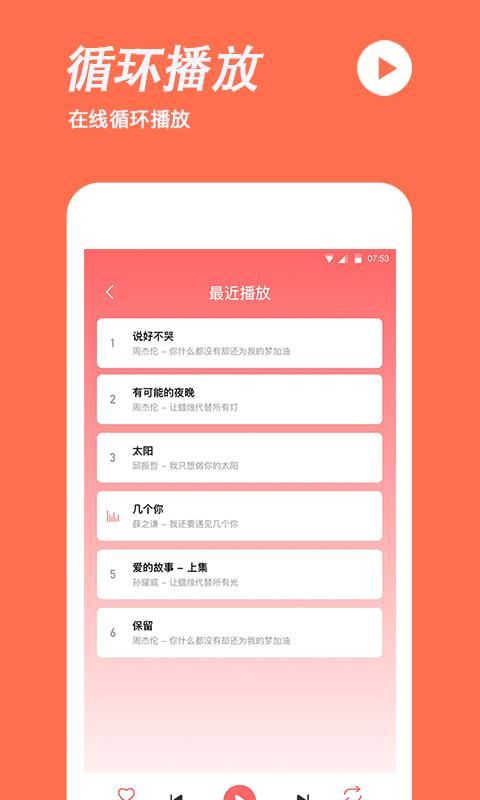 手机铃声制作_图片4