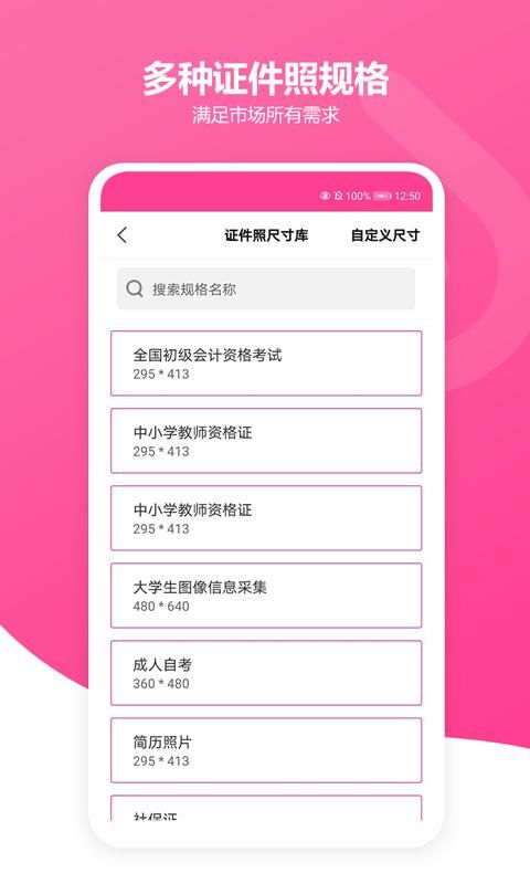 免费智能证件照_图片3