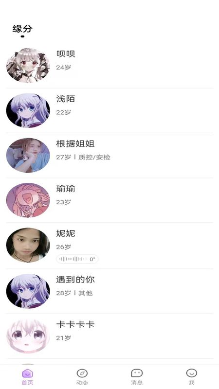 亲聊_图片3