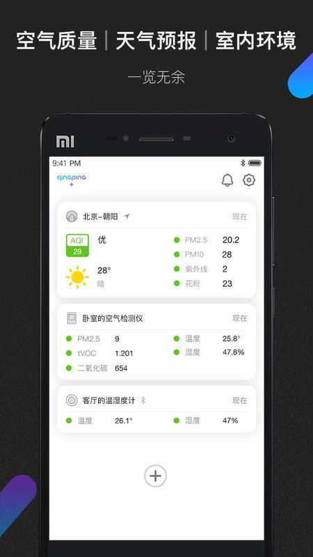 青萍+_图片1