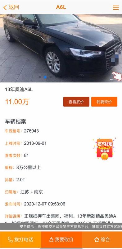 抵押车交易网_图片4
