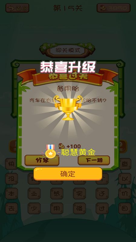 单机脑筋急转弯_图片1