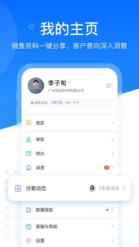 探迹_图片4
