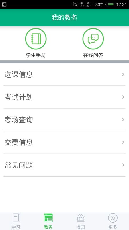 网上农大_图片4