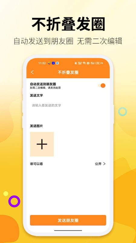 微商精灵_图片4