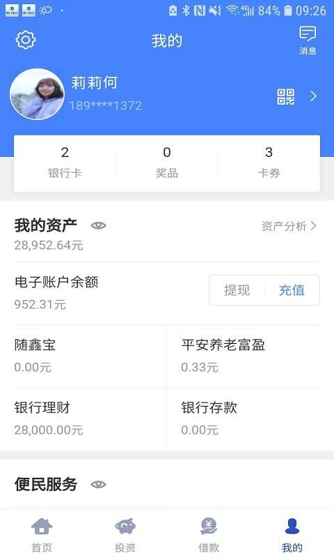 直销银行_图片3