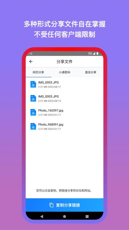 城通网盘_图片3