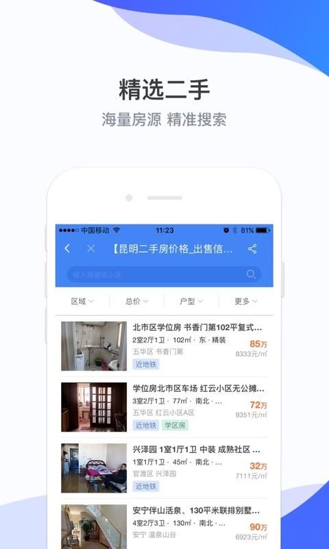 房星找房_图片3