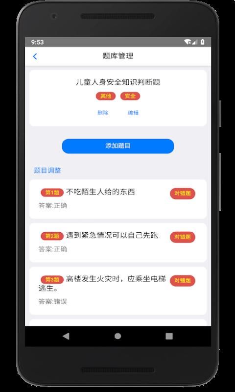 家长会出题_图片1