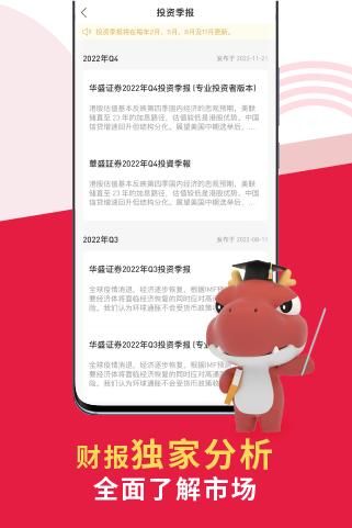 华盛通_图片4