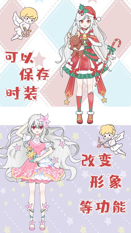芭比公主换装秀_图片2