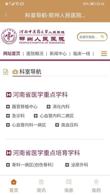 郑州人民医院_图片1
