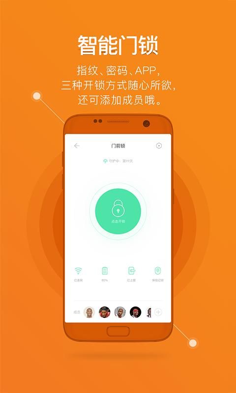 鹿客智能_图片1