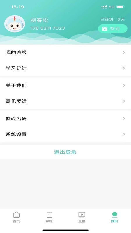 我的网校_图片3