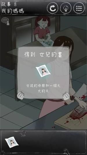 下一秒细思恐极_图片4
