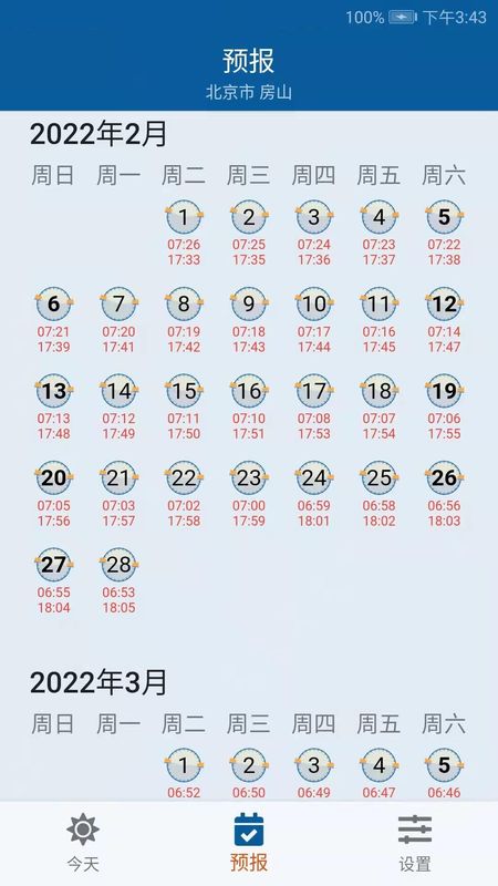 日月时光_图片1
